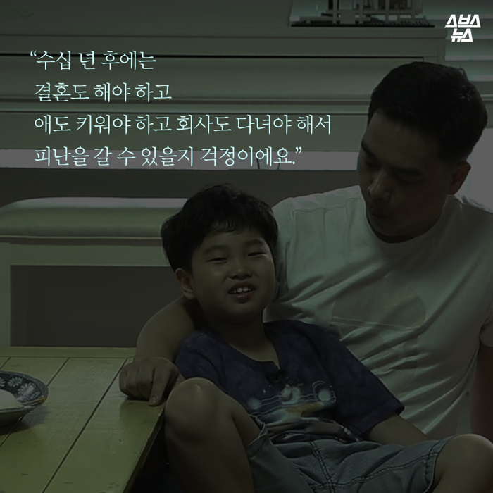 메인이미지  17 : “수십 년 후에는 
 결혼도 해야 하고
 애도 키워야 하고 회사도 다녀야 해서 
 피난을 갈 수 있을지 걱정이에요.”