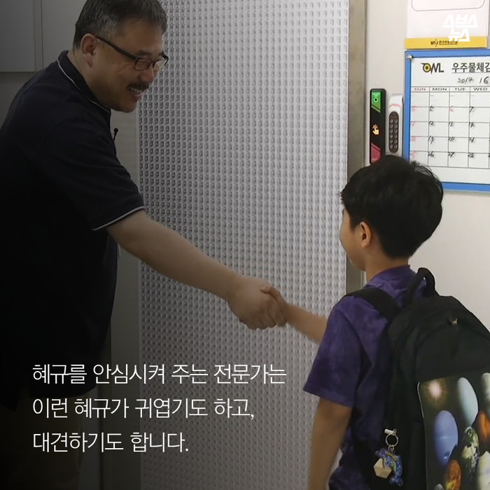 메인이미지  18 : 혜규를 안심시켜 주는 전문가는
이런 혜규가 귀엽기도 하고, 
대견하기도 합니다.