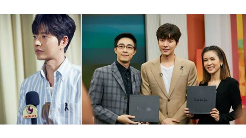 [SBS Star] Actor Park Hae-jin to hold a Fan Meeting at Thailand