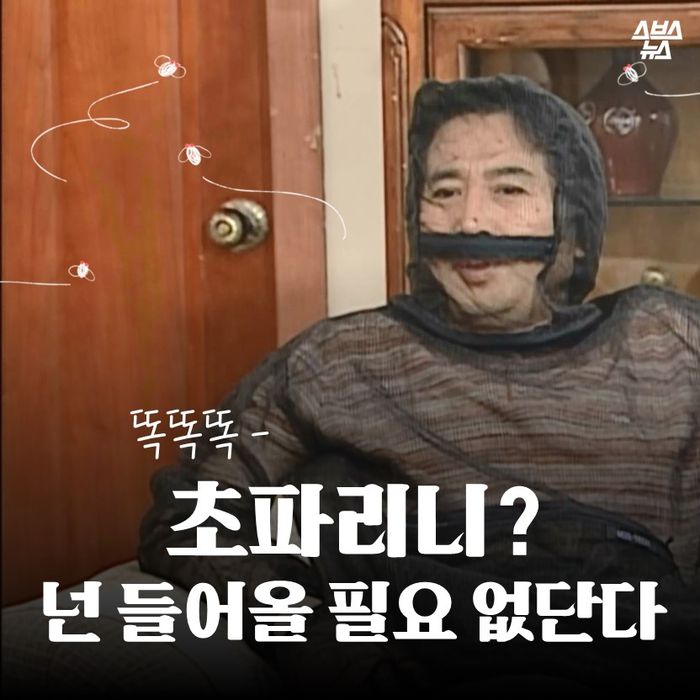 메인이미지  1 : 초파리니? 넌 들어올 필요 없단다