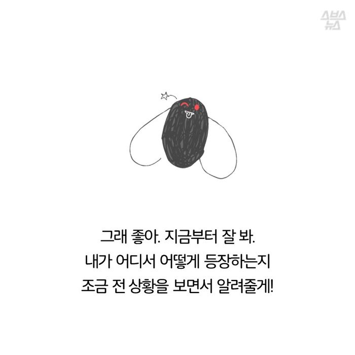 메인이미지  8 : 그래 좋아. 지금부터 잘 봐.
내가 어디서 어떻게 등장하는지 
조금 전 상황을 보면서 알려줄게! 