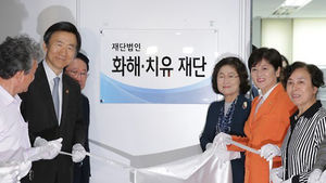 日 정부 "화해치유재단 해산, 수용 못 한다" 입장 거듭 밝혀