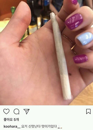 구하라 담배 논란