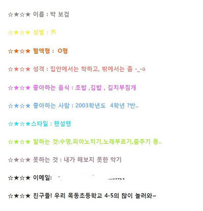 [SBS Star] 'Handsome Man' Park Bo-gum's Fourth Grade Self-Introduction