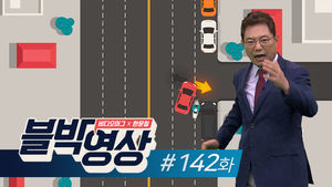 (일요일용) [비디오머그 블박영상] 차 사이로 요리조리... 제142화 샛길 운전하는 얌체 오토바이