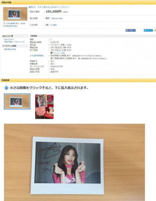 [SBS Star] TWICE's Tzuyu Autographed Picture on Sale for Over 900 dollars!