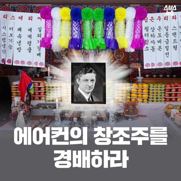 메인이미지  1 : 에어컨의 창조주를
경배하라
