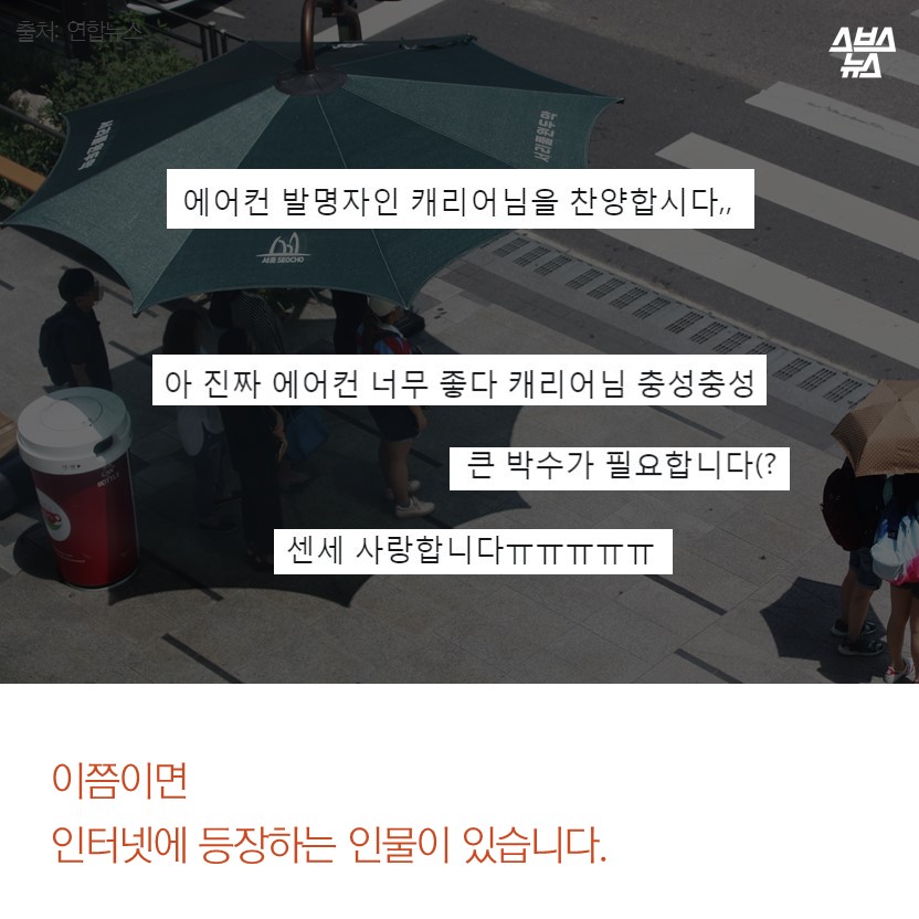 섬네일이미지  3:이쯤이면
인터넷에 등장하는 인물이 있습니다.
