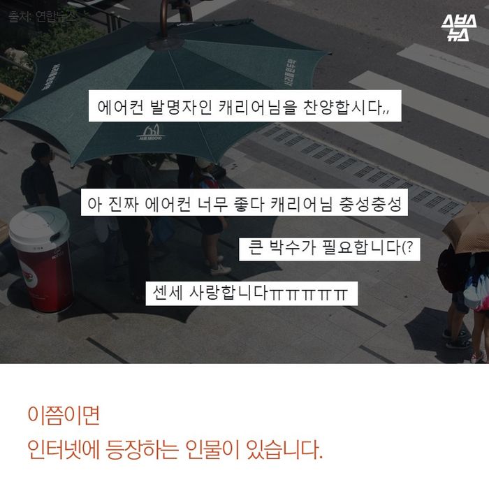 메인이미지  3 : 이쯤이면
인터넷에 등장하는 인물이 있습니다.
