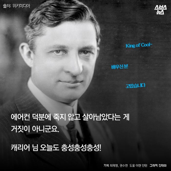메인이미지  16 : 에어컨 덕분에 죽지 않고 살아남았다는 게
거짓이 아니군요.
 
캐리어 님 오늘도 충성충성충성!
