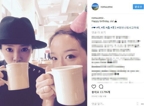 [SBS Star] Han Ji-min's Older Sister Mesmerizes Many