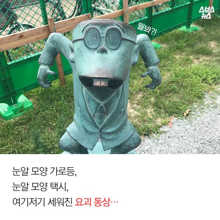 메인이미지  4 : 눈알 모양 가로등,
눈알 모양 택시,
여기저기 세워진 요괴 동상&hellip;