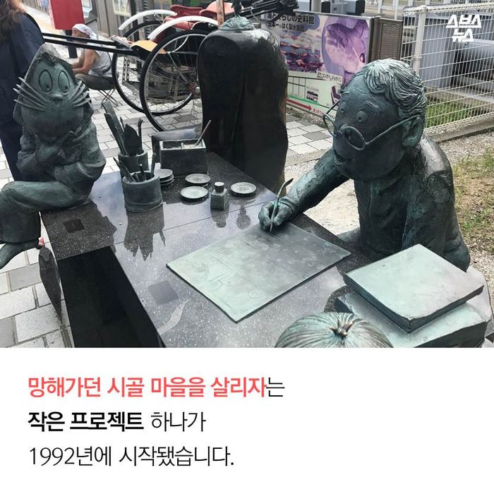 메인이미지  9 : 망해가던 시골 마을을 살리자는 
작은 프로젝트 하나가 
1992년에 시작됐습니다. 