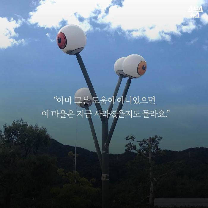 메인이미지  10 : &ldquo;아마 그분 도움이 아니었으면
 이 마을은 지금 사라졌을지도 몰라요.&rdquo;