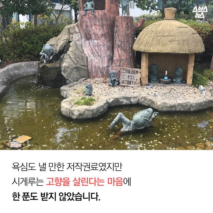 메인이미지  12 : 욕심도 낼 만한 저작권료였지만
시게루는 고향을 살린다는 마음에
한 푼도 받지 않았습니다.