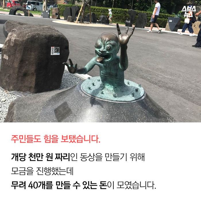 메인이미지  13 : 주민들도 힘을 보탰습니다.
개당 천만 원 짜리인 동상을 만들기 위해
모금을 진행했는데 
무려 40개를 만들 수 있는 돈이 모였습니다.