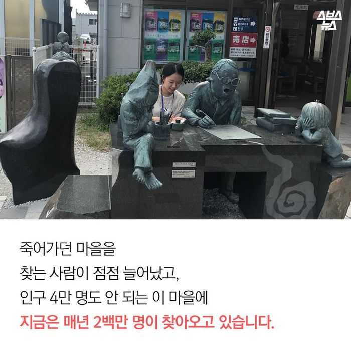 메인이미지  16 : 죽어가던 마을을 찾는 사람이 점점 늘어났고, 인구 4만 명도 안 되는 
이 마을에 지금은 매년 2백만 명이 찾아오고 있습니다.