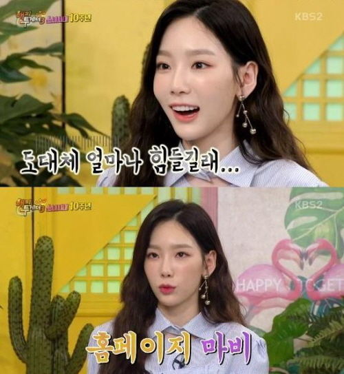 [SBS Star] Girls' Generation Taeyeon, 'I thought my phone was broken