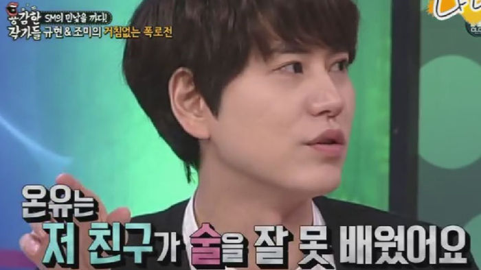 [SBS Star] Super Junior Kyuhyun Reveals SHINee Onew's Drinking Habits