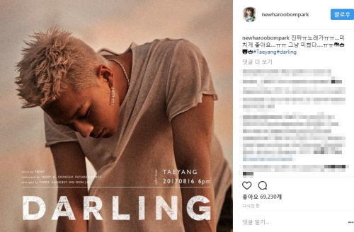 [SBS Star] 2ne1 Park Bom to Cheer for Taeyang's Solo Comeback