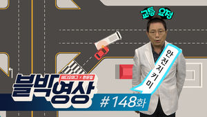 [비디오머그 블박영상]  버스는 그렇게 못 돌아요 제148화 같이 우회전하던 버스와 충돌