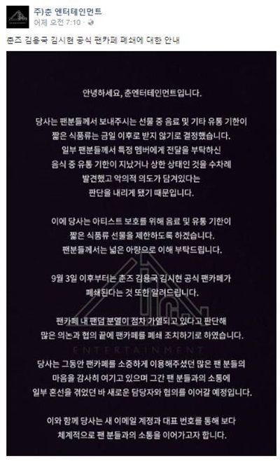 [SBS Star] LONGGUO & SHIHYUN Anti Fans' Malicious Acts