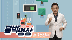 (일요일용) [비디오머그 블박영상] 숨어있던 1인치...? 제150화 택시에 가려서 안 보인 무단횡단