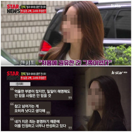 [SBS Star] Trainee Inovlved in T.O.P's Marijuana Case Withdraws Appeal