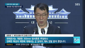 [취재파일] 사드에 이어 北 발사체까지&hellip;오락가락 '청와대 입'