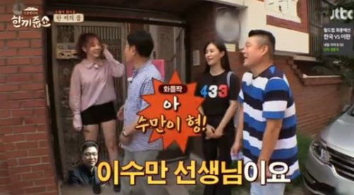 [SBS Star] Lee Kyung-kyu Bows at Sunny after Hearing Who Her Uncle is