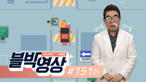블박영상 제151화 일방통행로 역주행 오토바이와의 충돌