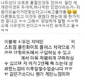 [SBS Star] EXO XIUMIN Cosmetic Products are All Sold-Out