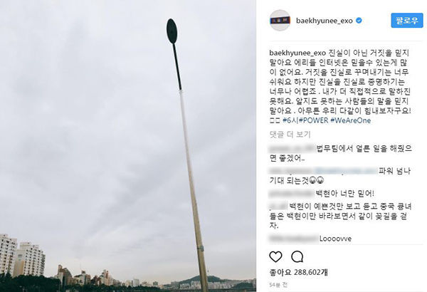 [SBS Star] EXO BAEK HYUN Writes Mysterious Words 'Don't believe in lies that are not truth'