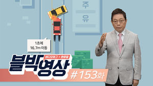 (수정)(토) [비디오머그 블박영상] 갑자기 내 앞에 ‘툭’ ... 제153화 시골길의 불법 좌회전 차량