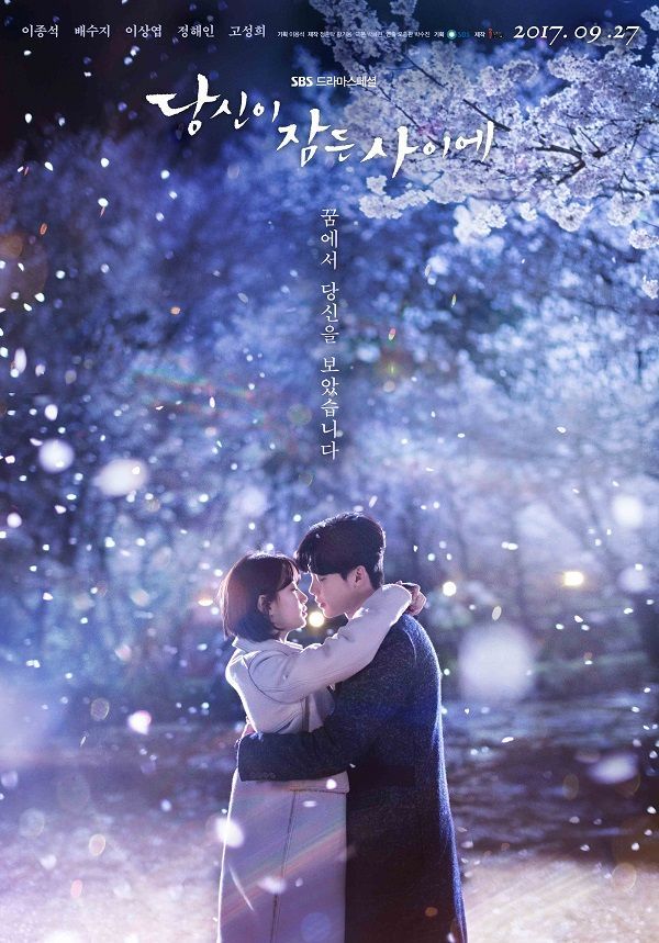 [SBS Star]Lee Jong-suk and Suzy's Romantic Poster is Unveiled!