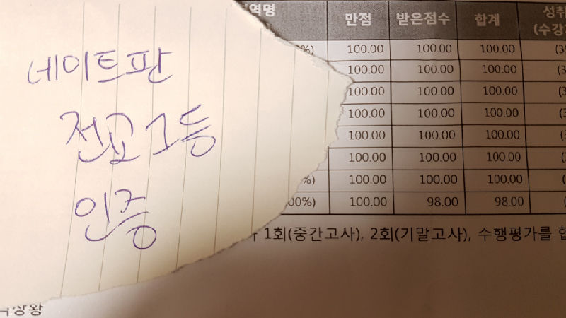 [뉴스pick] '공부 잘해도 스트레스'…전교 1등의 호소 '화제'