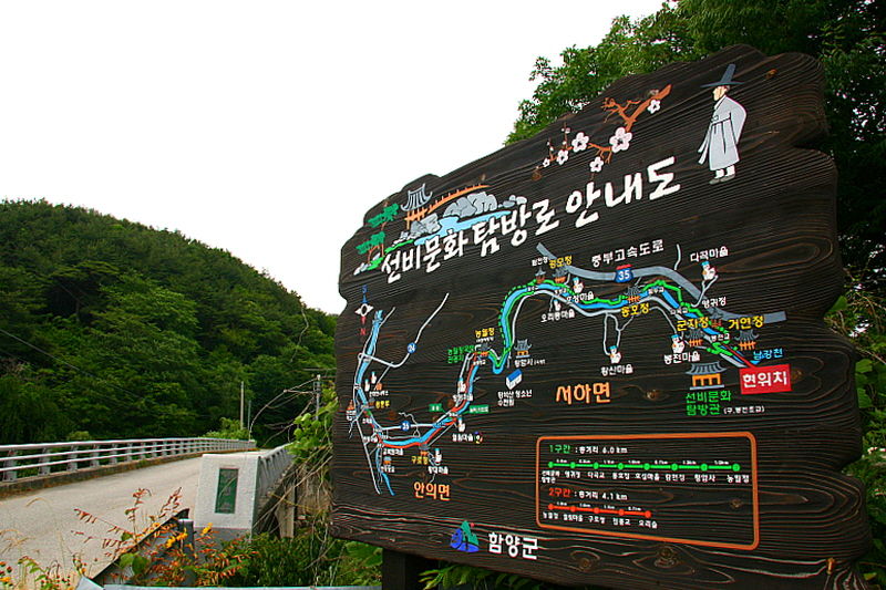 선비문화탐방로 7