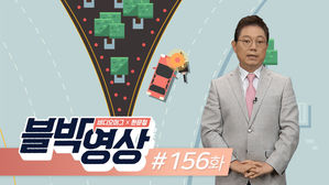 [비디오머그 블박영상] 자전거, 네가 있어야 할 곳은... 제156화 갑자기 차선 바꿔 끼어든 자전거