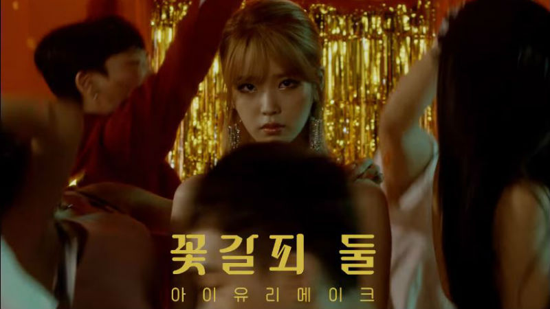 [SBS Star] VIDEO: IU Turns into a 'Retro Girl' with Blonde Hair