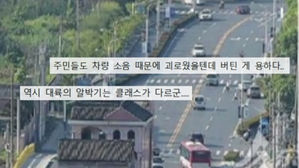 [오!클릭] 도로에 떡하니&hellip;中 14년 '알박기 건물' 철거