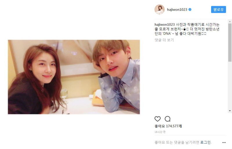 Ha Jiwon and BTS V's Unexpected Friendship Surprises Many!