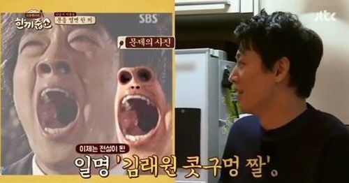 [스브스타] '콧구멍 짤' 주인공 김래원 '억울'…"콧구멍 포토샵으로 늘린 것!"