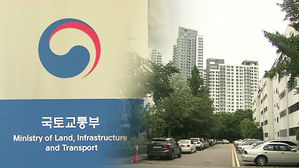 현대건설 "'7천만 원 이사비 과다' 정부 결정 수용할 것"