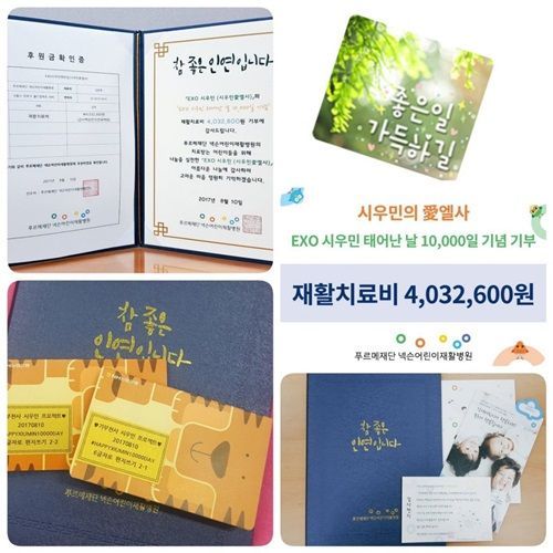 [SBS Star] EXO's XIUMIN Receives 'Savings Account' for His Birthday from His Fans!