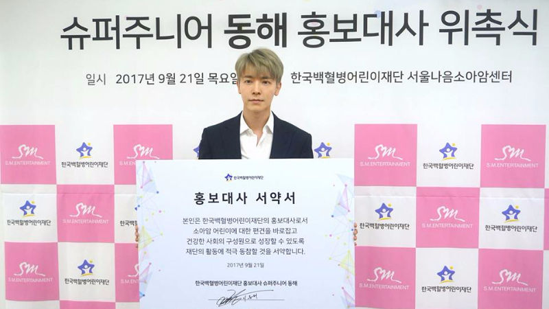 Super Junior's Donghae to be Chosen as Childhood Leukemia Foundation Ambassador