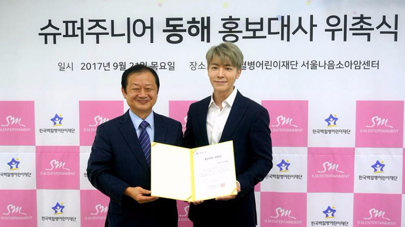 Super Junior's Donghae to be Chosen as Childhood Leukemia Foundation Ambassador