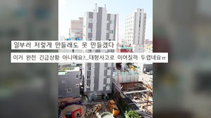 [오!클릭] 부산 피사의 사탑?…위태롭게 기울어진 모습