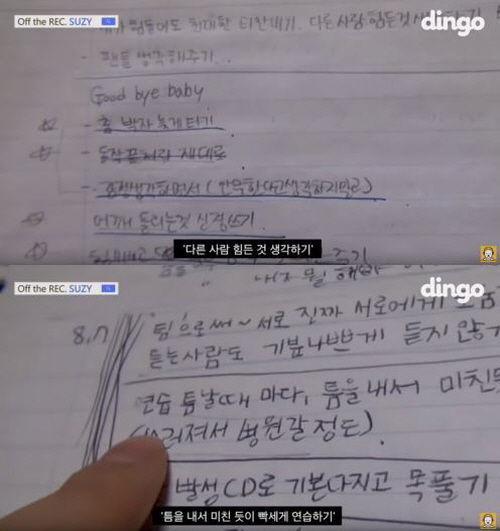 [SBS Star]Suzy Unveils Her Old Notebook from When She was a Trainee
