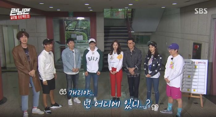 (10월1일/연휴용)[SBS Star] Running Man Members Lose Contact with Gary, 'Where are you Gary?