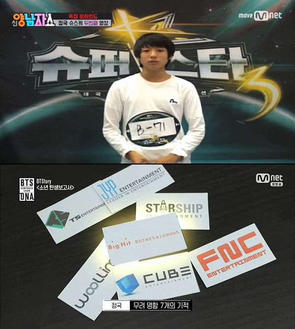 [SBS Star] BTS Jung-kook Gets Offers from 7 Management Agencies!